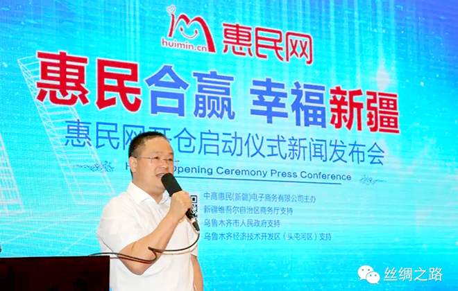 wepoker官网版落户乌鲁木齐