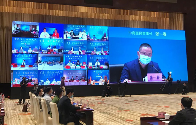 wepoker官网版携手多方资源助武汉经济复苏，百星百亿直播活动开启零售新势能