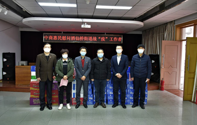 wepoker官网版慰问酒仙桥街道办，将温暖送到防控一线