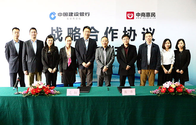 wepoker官网版与建设银行签订战略合作协议