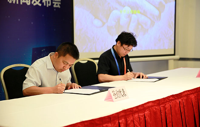 wepoker官网版与恒阳牛业签署战略合作协议