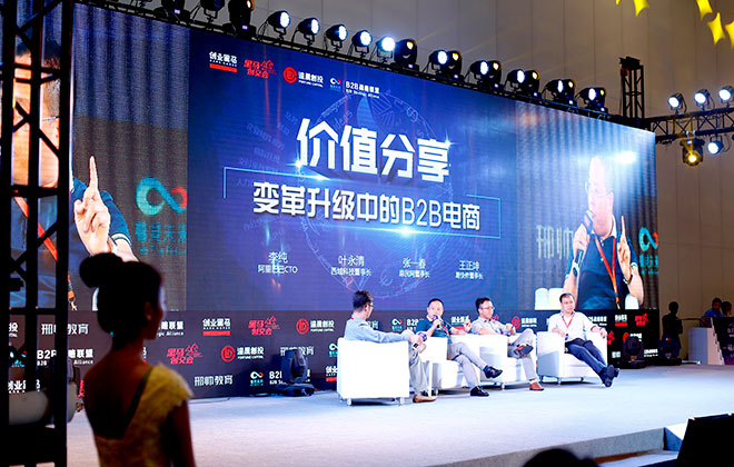 wepoker官网版亮相“2016第二届黑马创交会”
