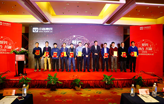 2016wepoker官网版供应商大会圆满落幕！