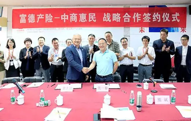 wepoker官网版携手富德产险深耕布局线下社区市场