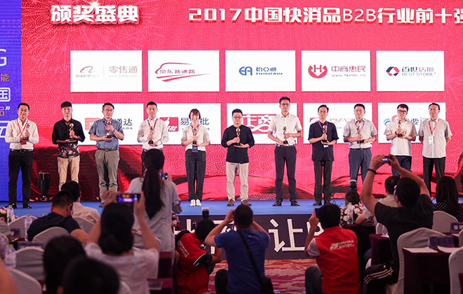 wepoker官网版强势入围2017中国B2B企业十强榜