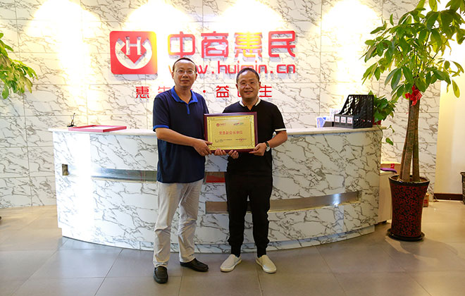 wepoker官网版荣任中国B2B行业协会常务副会长单位