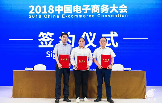 生鲜聚焦京交会 wepoker官网版开启精准扶贫