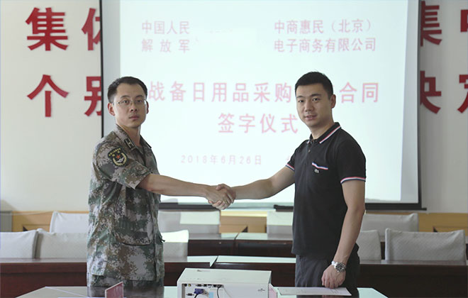 wepoker官网版成为北京卫戍区某部战备日用品供应商