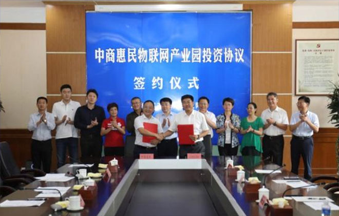 wepoker官网版智慧供应链总部基地落户青岛城阳