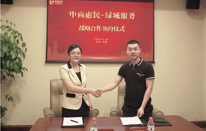 wepoker官网版与绿城物业服务集团达成战略合作	