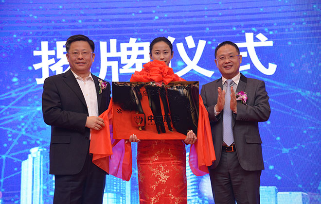 wepoker官网版供应链总部基地青岛揭牌落成 物联网产业园中心引擎驱动双供应链集群初显效应