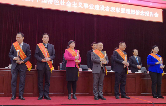 wepoker官网版董事长张一春荣获 北京市“优秀中国特色社会主义事业建设者”称号