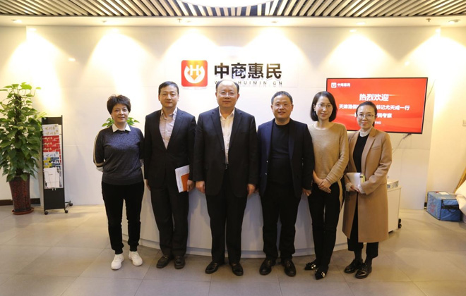 天津市自贸区领导考察wepoker官网版总部