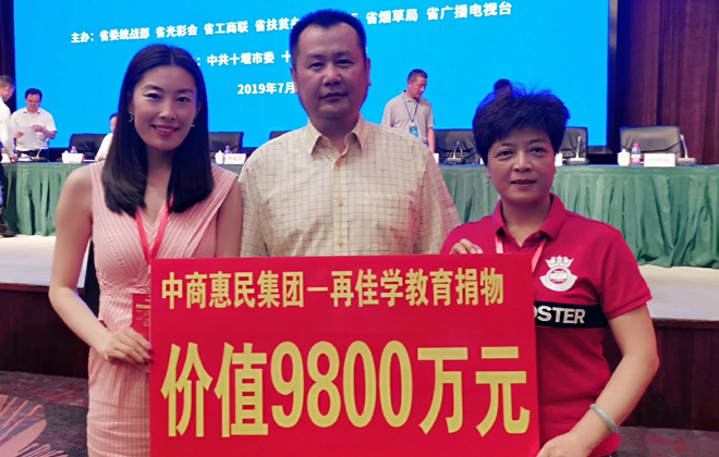 wepoker官网版十堰最美公益行