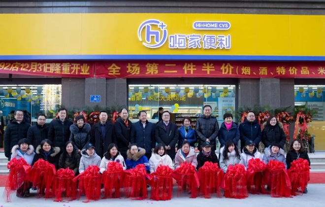 wepoker官网版旗下嗨家便利济南东城逸家店隆重开业