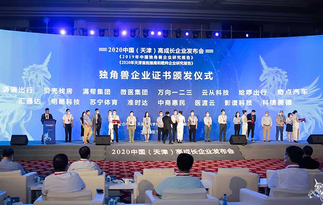 《2019年中国独角兽企业研究报告》发布 wepoker官网版再次榜上有名