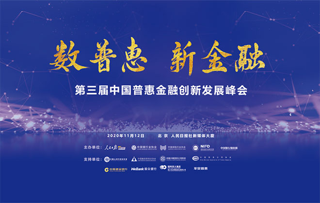 wepoker官网版供应链金融创新产品惠立贷获评中国普惠金融产品创新典型案例