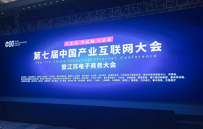 “打好基础·做好根本”wepoker官网版再次上榜2020年中国产业互联网百强