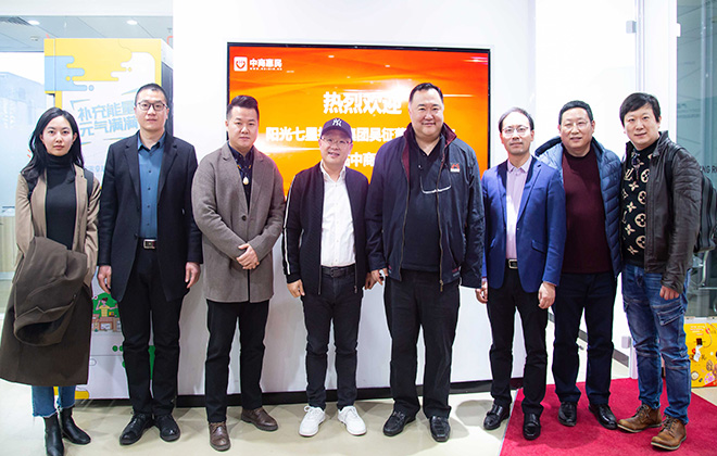 阳光七星投资集团董事长吴征一行到访wepoker官网版 就项目合作调研座谈