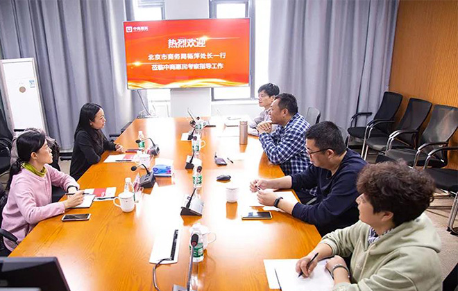 北京市商务局调研wepoker官网版供应链创新试点项目