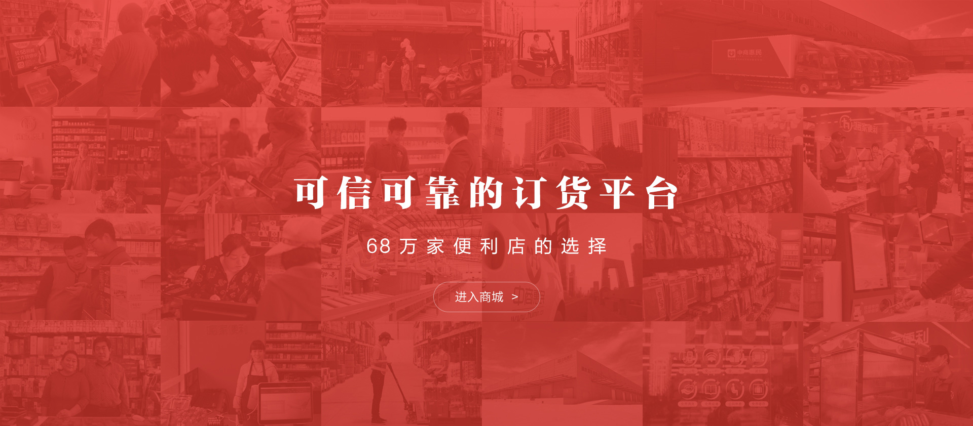 可靠可信的订货平台