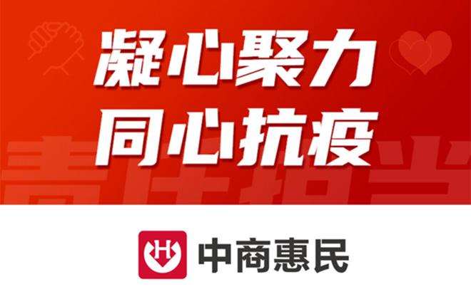 彰显担当 同心战“疫”