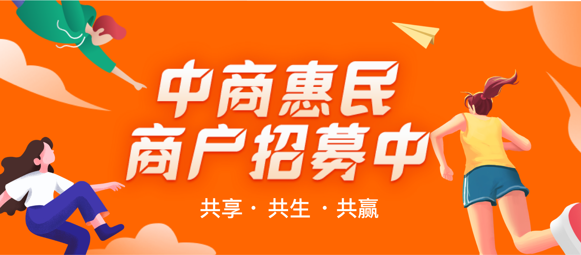 wepoker官网版商户招募中